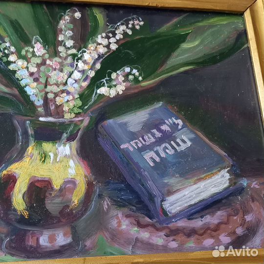 Картина маслом Еврейские мотивы, 46смна36см