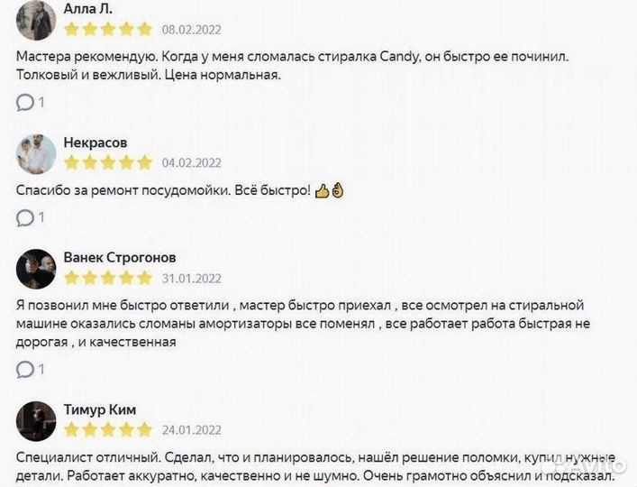 Ремонт стиральных машин на дому