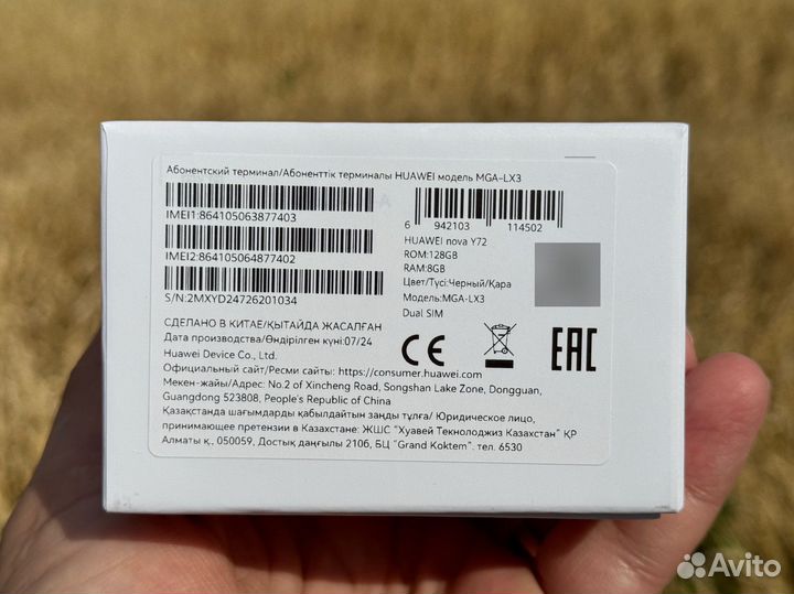 HUAWEI nova Y72, 8/128 ГБ
