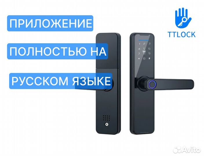 Умный замок TTLock S1