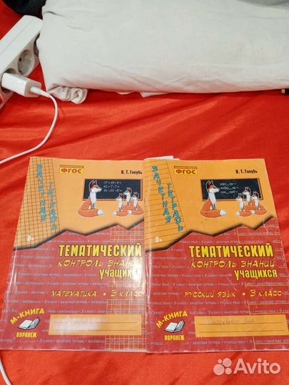 Учебники 5,6,7,8 класс