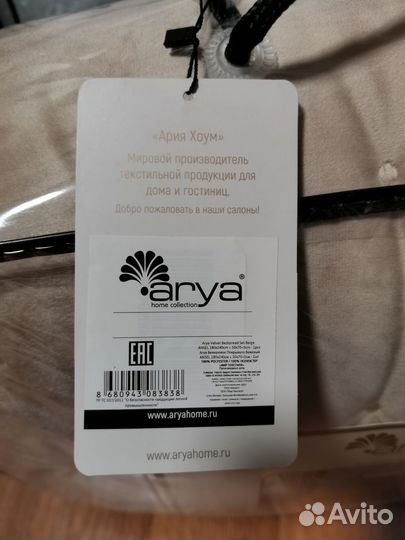 Покрывало Arya Home Ansel с наволочкой