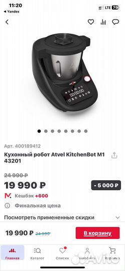 Кухонный робот Atvel KitchenBot