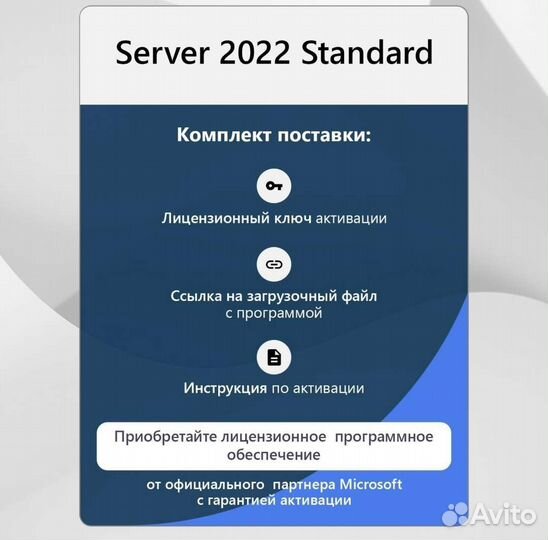 Windows Server Standard / Datacenter / Essentials