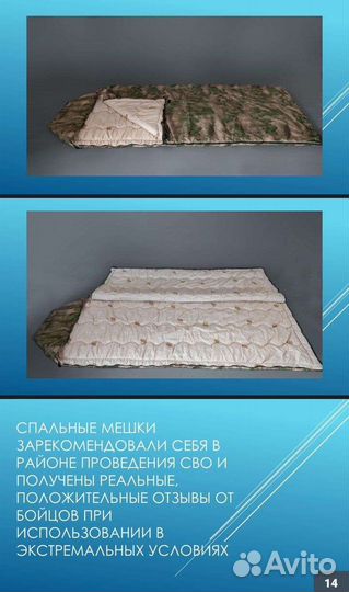 Армейский спальный мешок