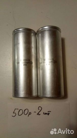 Продам радиодетали