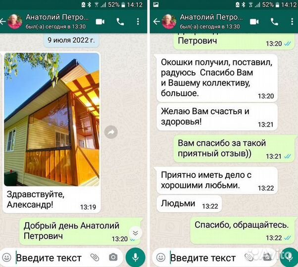 Мягкие окна