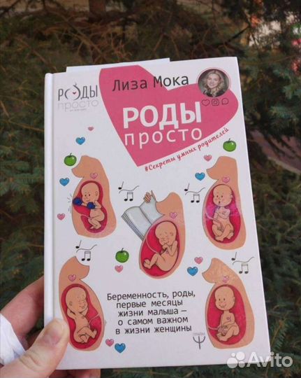 Лиза мока роды просто