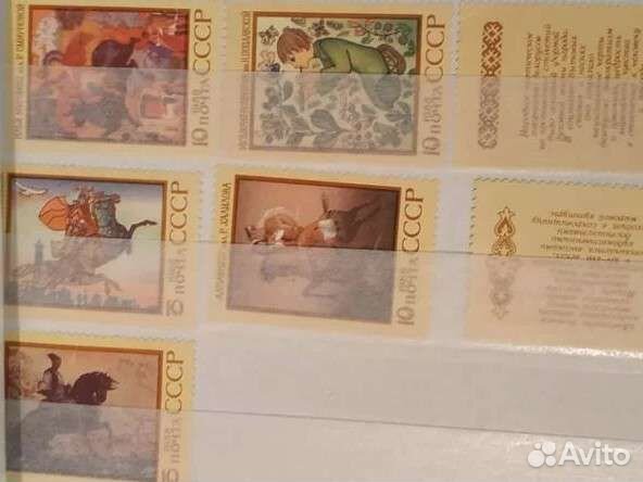 Почтовые марки СССР