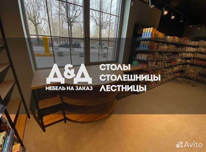 Стол на кухню