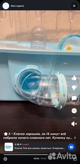 Акриловая клетка для хомяка