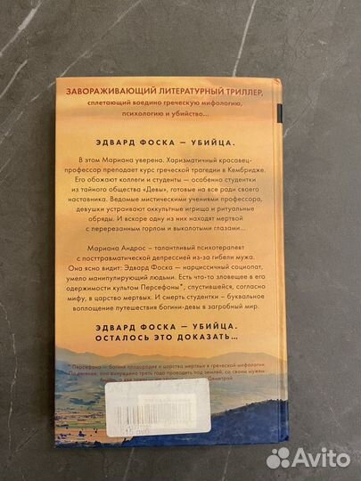 Книга Алекс Михаэлис 