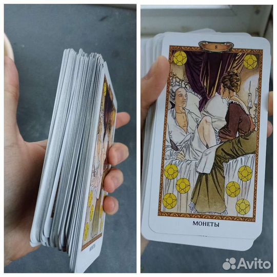 Карты Таро Казановы