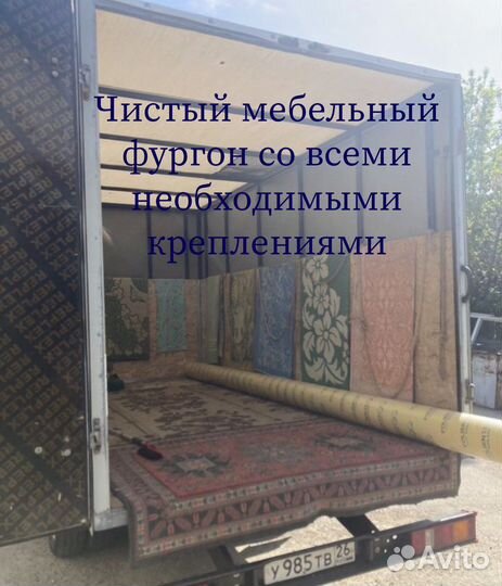 Грузоперевозки, город, межгород,переезды, грузчики