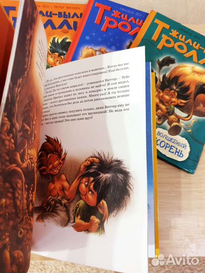 Книги Жили были тролли