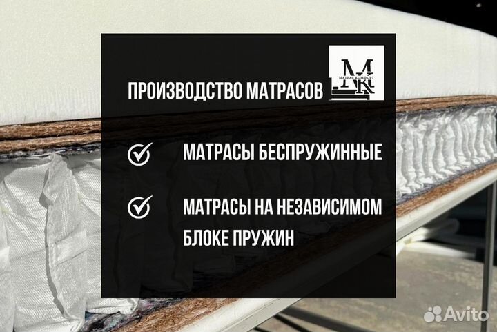 Матрас новый с доставкой