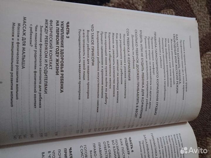 Книга 760 страниц