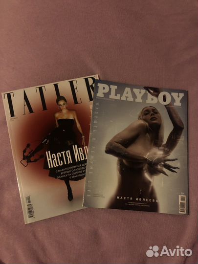 Журнал Ивлеева