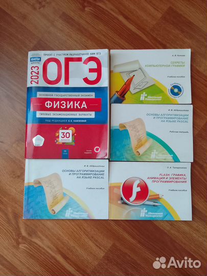 Учебные пособия