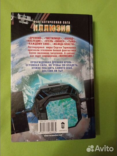 Сергей Тармашев