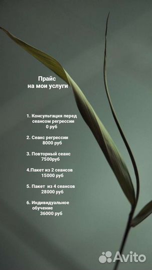 Регрессия Регрессолог