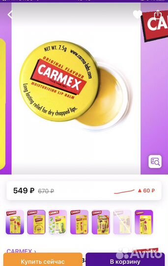 2 шт Бальзам для губ carmex США