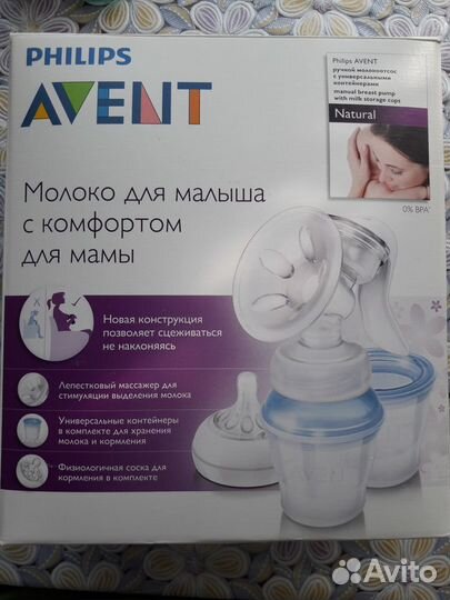 Молокоотсос Philips Avent