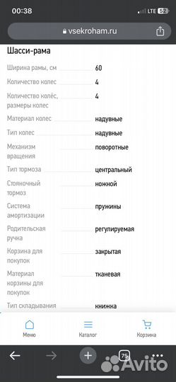 Прогулочная коляска Indigo