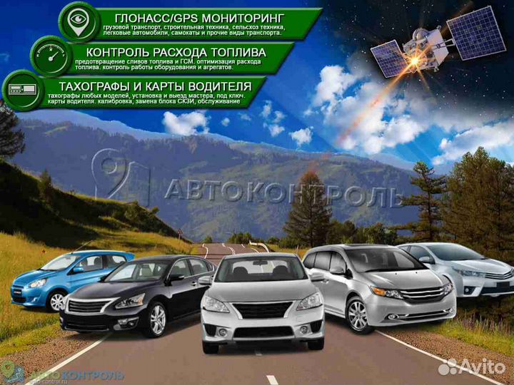 Настройка Glonass, GPS модулей для автомобилей