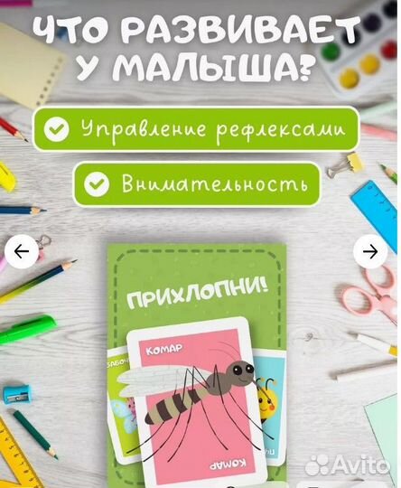 Развивающие игры