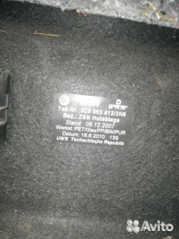 Passat cc полка багажника