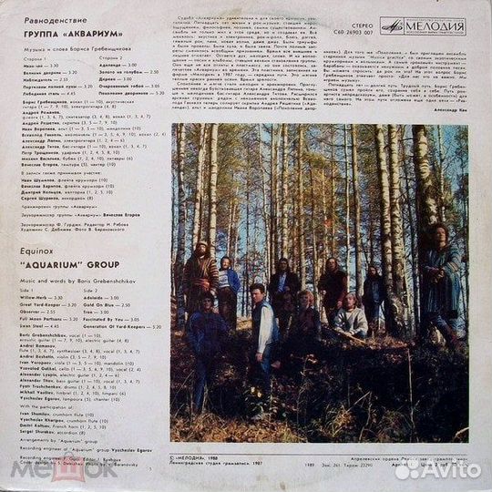 Пластинка виниловая Аквариум 