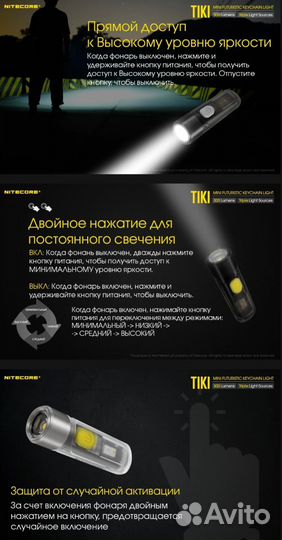 Мощный мини-наключник Nitecore tiki