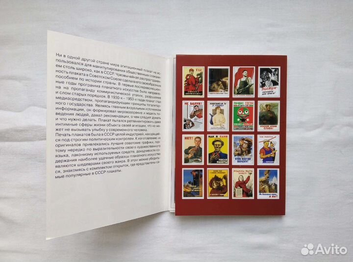 Почтовые открытки