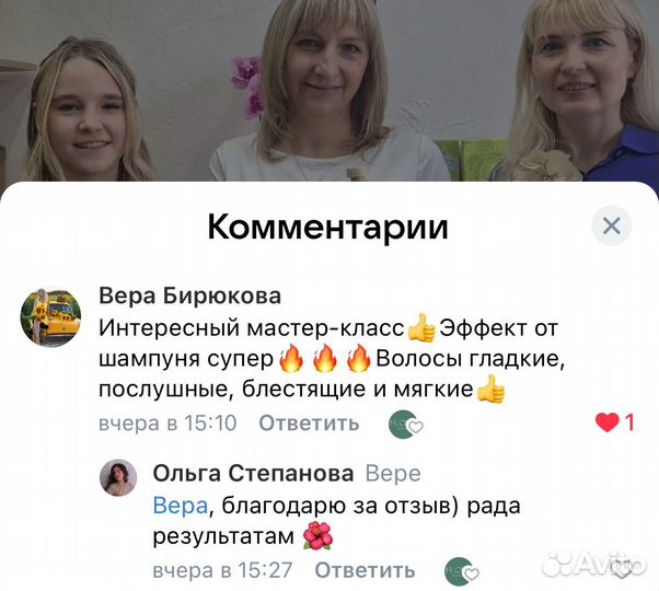 Создай свой Элексир для волос