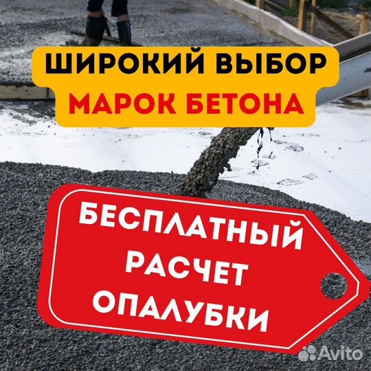 Бетон м300 морозостойкий