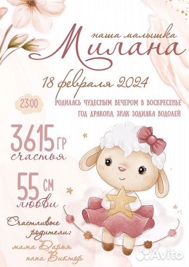 Детская метрика