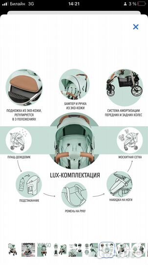 Детская коляска