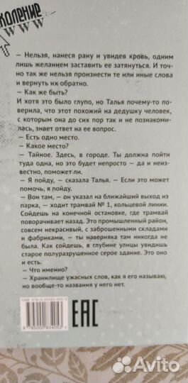 Элия Барсело 