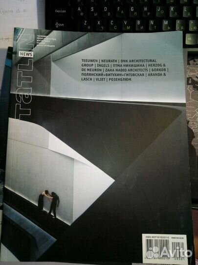 Журналы для архитекторов/дизайнеров