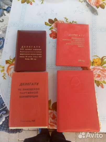 Книги депутатам СССР