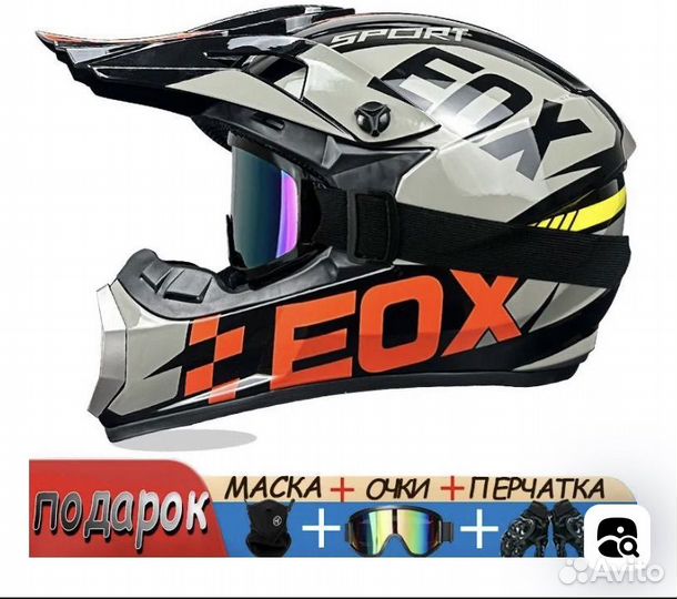 Шлем с очками и перчатками