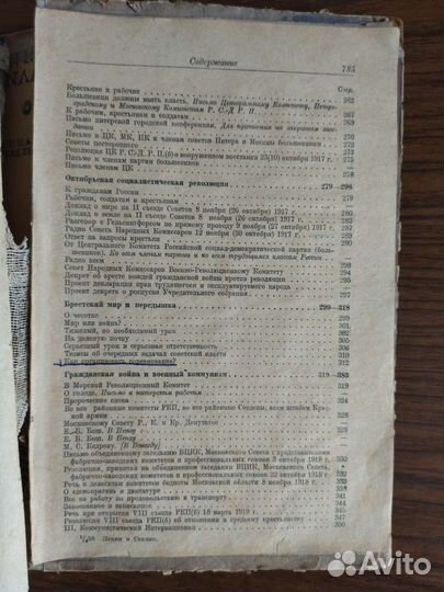 Старые книги 1933 и 1936 годов