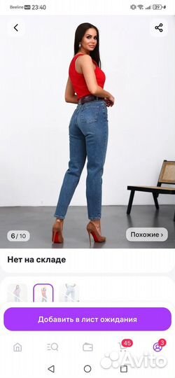 Джинсы cracpot