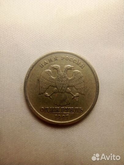 1 рубль 1997 спмд