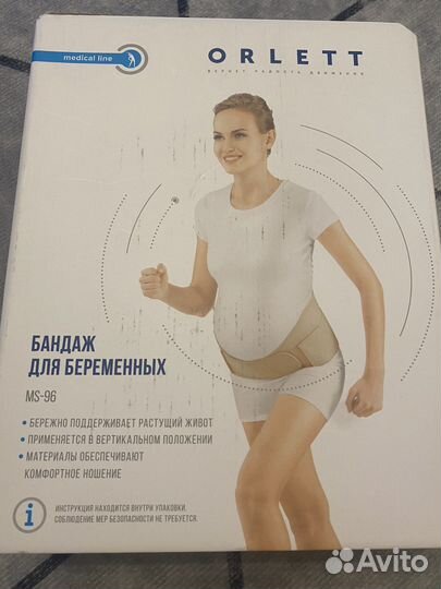 Бандаж для беременных orlett рр L