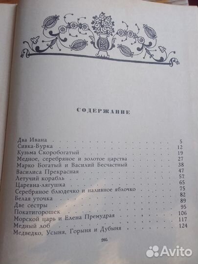 Сказки 2 книги: Ненаглядная красота +сказки Гримм