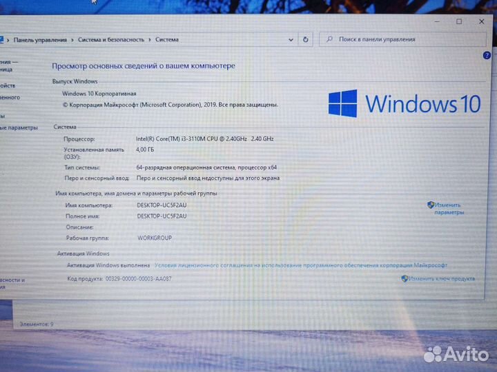 HP 17-E066SR 17.3