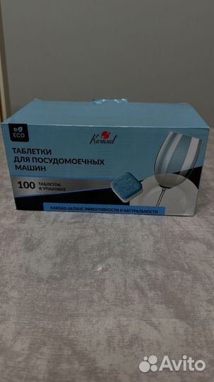 Гель для душа Карисад. Гель для стирки, кондиционе