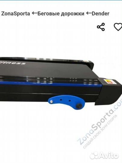 Беговая дорожка электрическая dender t-1208